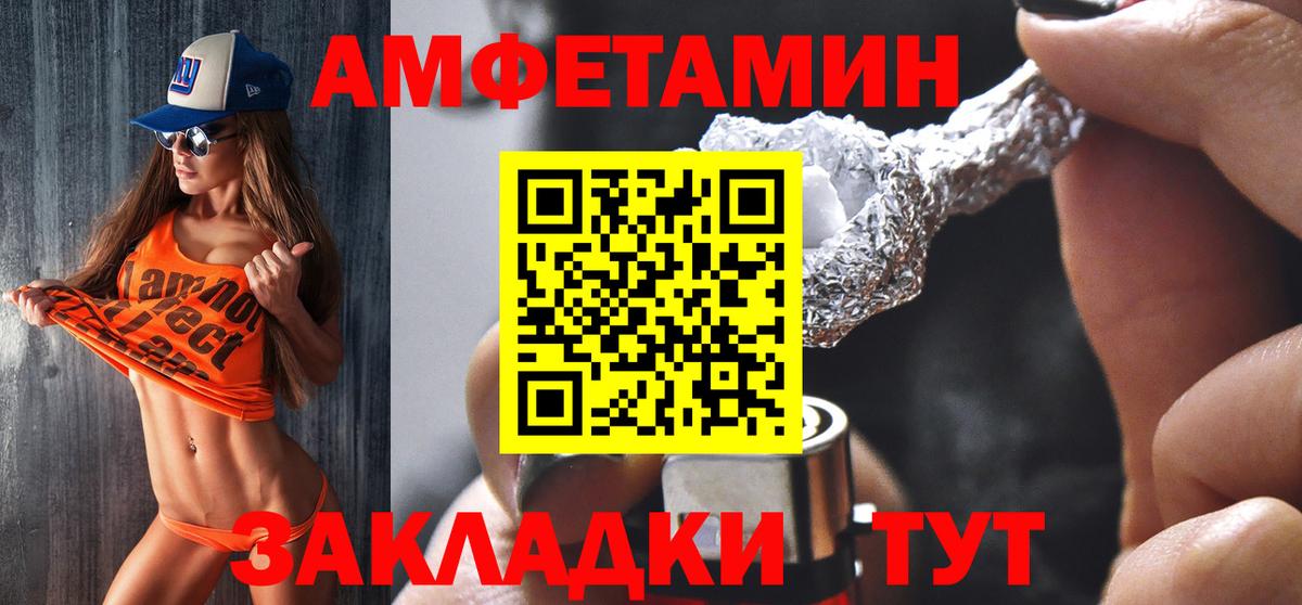 АМФ  Вход с VPN  АМФЕТАМИН  Amphetamine Розовый  Кулебаки 