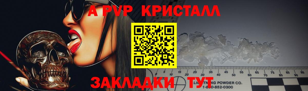 Alpha PVP СК КРИС  Альфа ПВП  Вход с VPN  Alfa_PVP кристаллы  Кулебаки  А ПВП кристаллы 