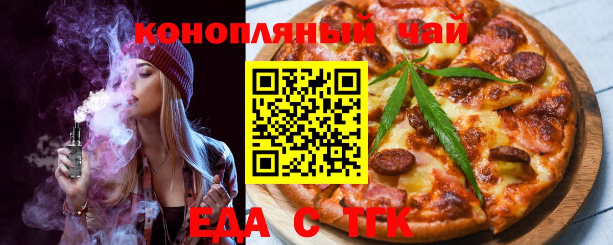 Кулебаки  Печенье с ТГК марихуана  Вход с VPN 