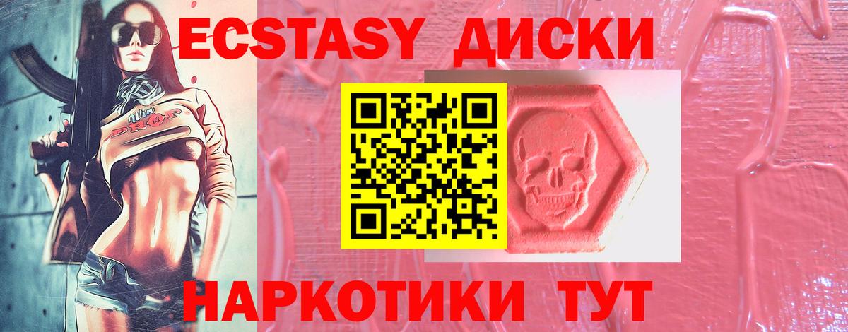 ЭКСТАЗИ  Вход с VPN  Кулебаки  Ecstasy mix 