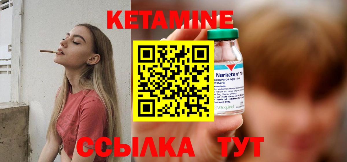 КЕТАМИН VHQ  Вход с VPN  Кулебаки  КЕТАМИН ketamine 