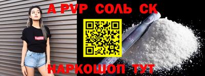 apvp Ипатово