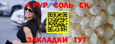 apvp Ипатово