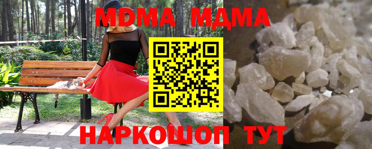 МДМА молли  МДМА VHQ  Кулебаки  Вход с VPN 
