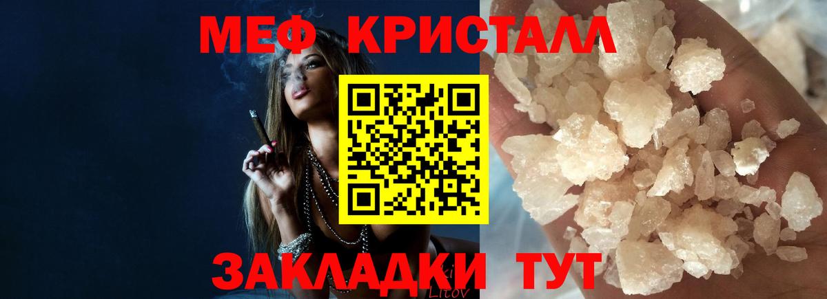 Мефедрон  Меф кристаллы  Вход с VPN  Кулебаки  Мефедрон 