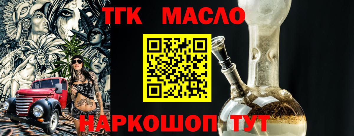 ТГК вейп с тгк Кулебаки