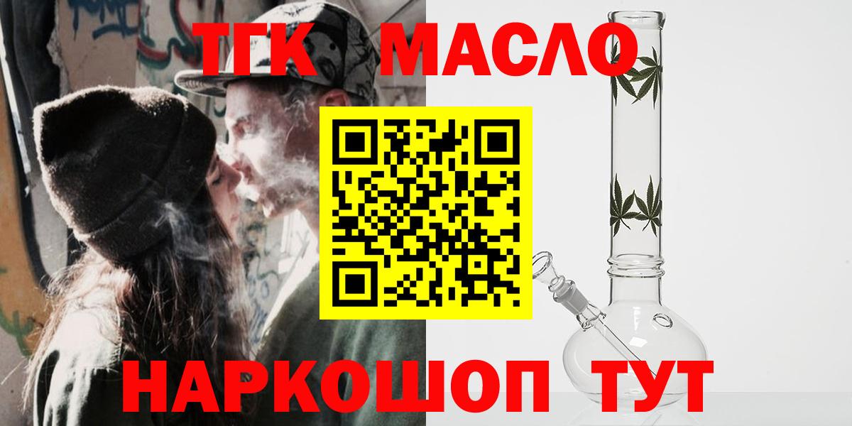 Кулебаки  ТГК концентрат  Вход с VPN 